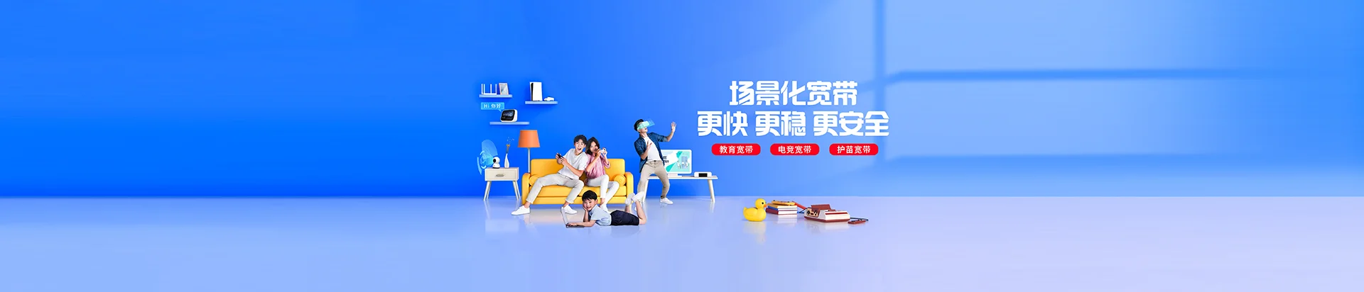 洛龙区移动宽带