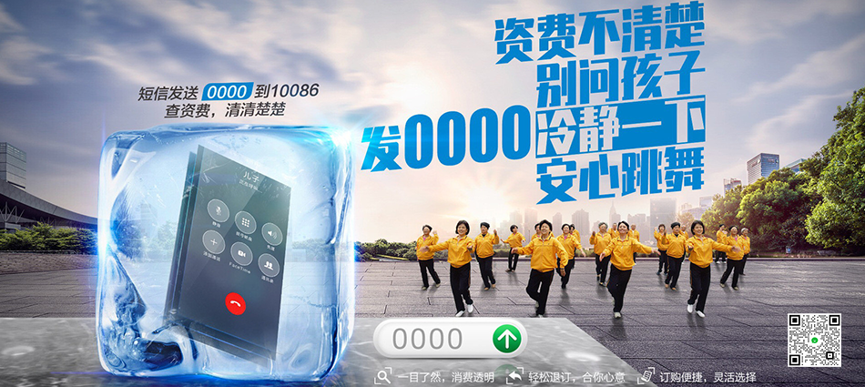 中国移动洛龙区移动宽带