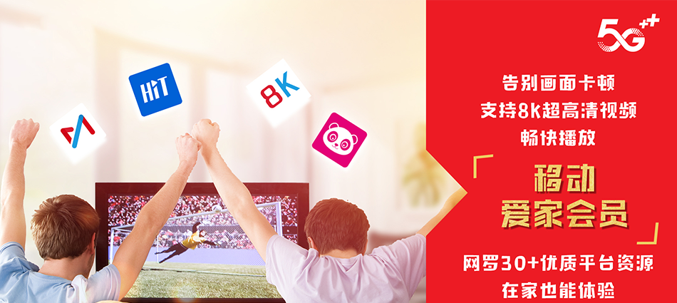 中国移动洛龙区移动宽带
